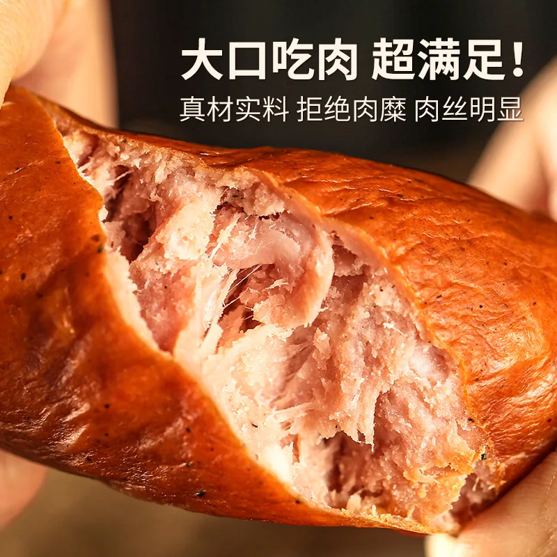 哈尔滨秋林俄式红肠