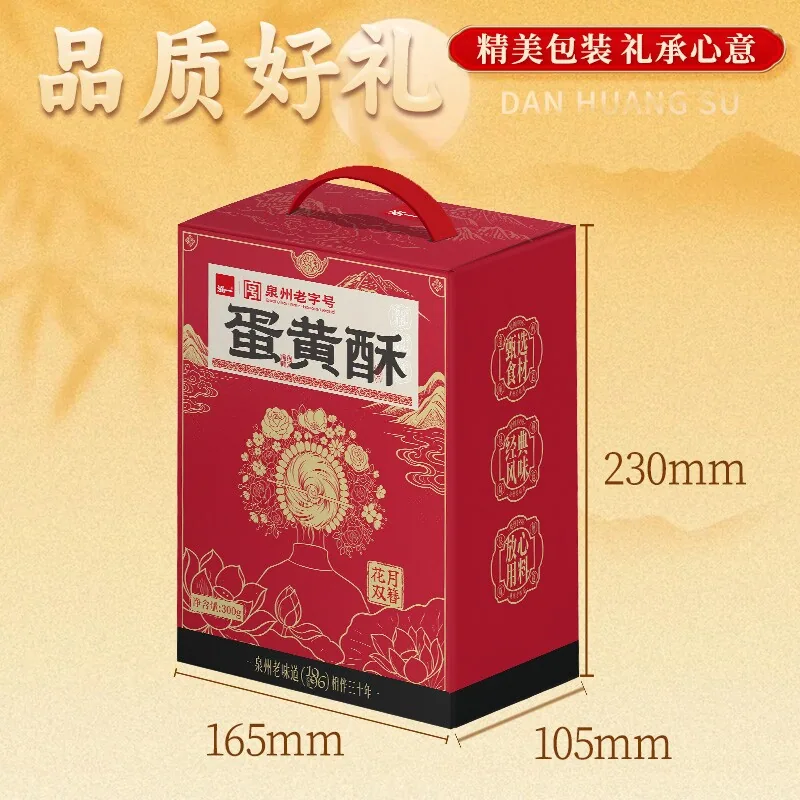 泓一蛋黄酥礼盒300g独立包装（细节图 2）