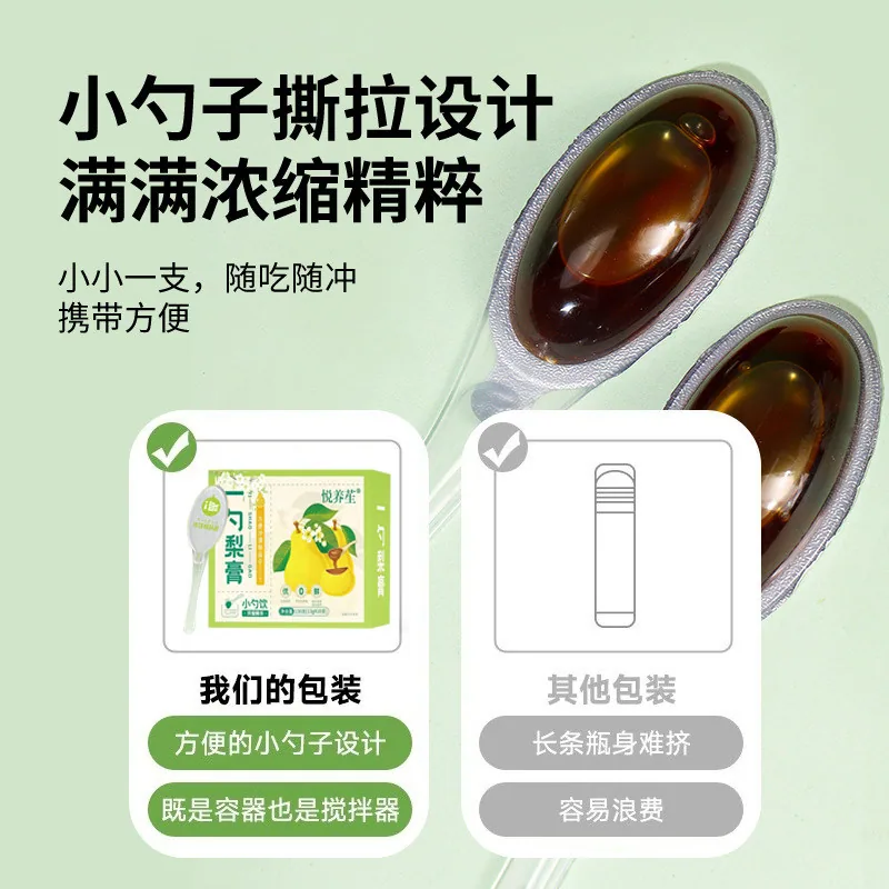 悦养苼一勺梨膏13g×10支盒装（细节图 2）