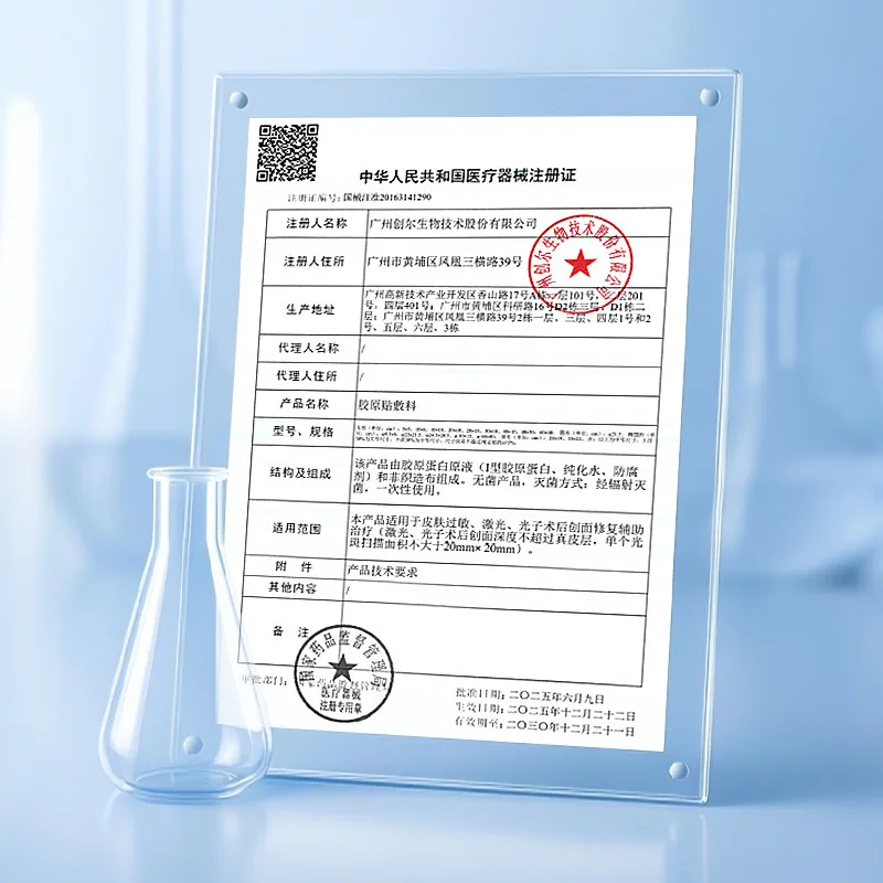 创福康胶原蛋白贴医用敷料主图（细节图 2）