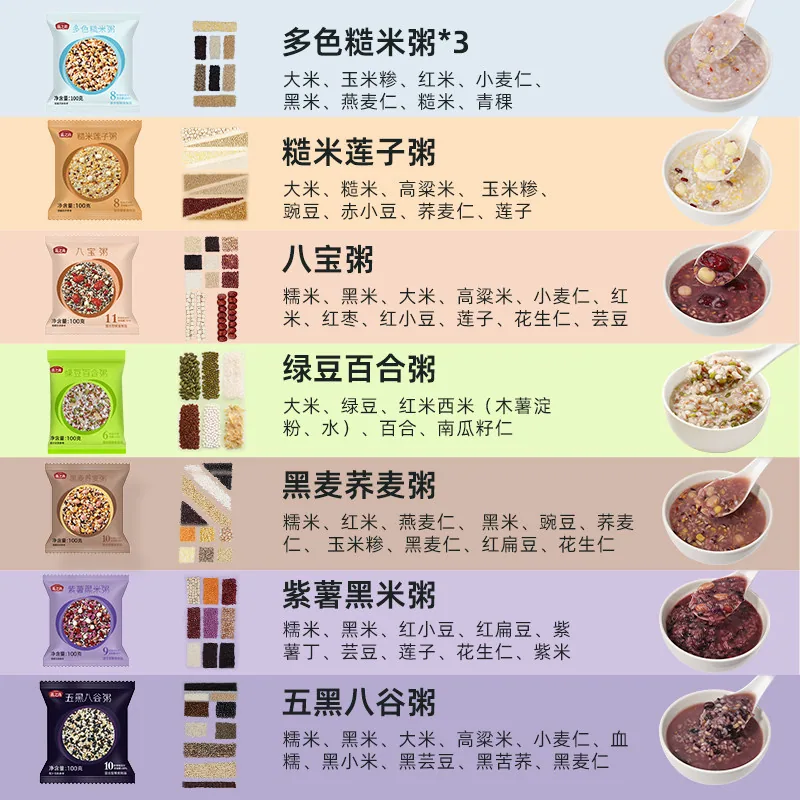 燕之坊五谷杂粮粥9袋900g包装图（细节图 1）