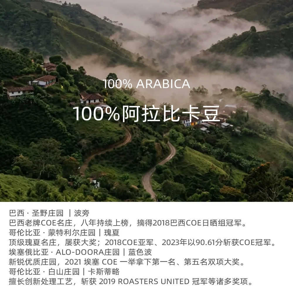 咖语花香玫珑蜜瓜意式拼配咖啡豆包装（细节图 1）