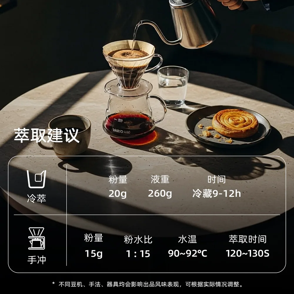咖语花香玫珑蜜瓜意式拼配咖啡豆包装（细节图 2）