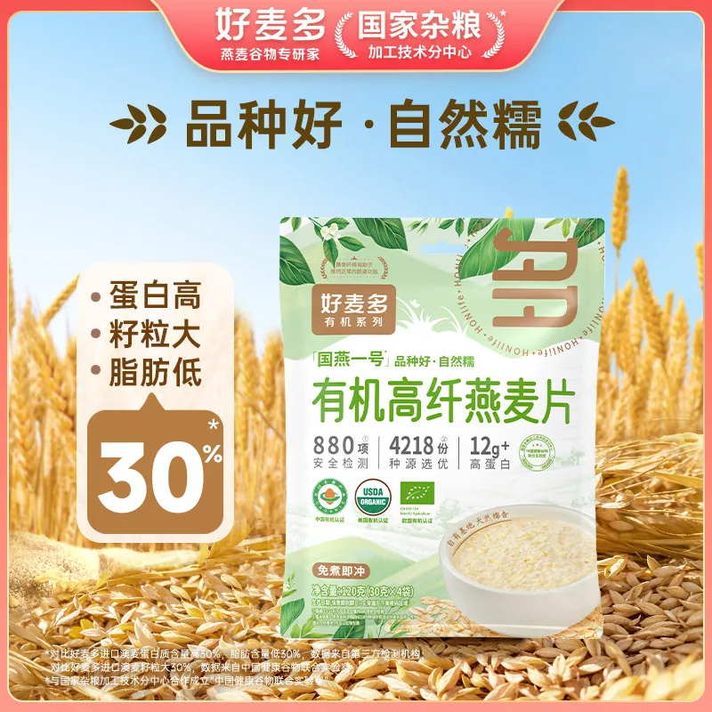 好麦多国燕一号有机黑麦燕麦片120g