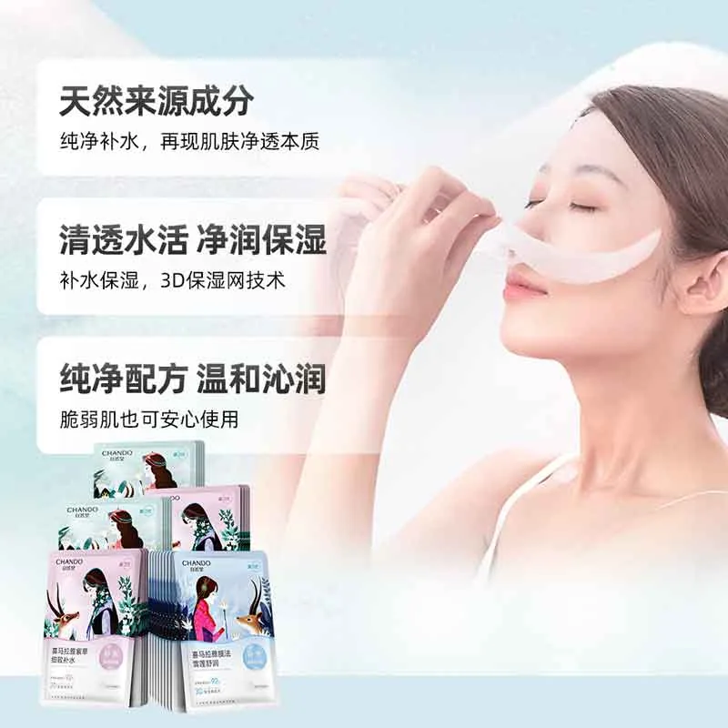 自然堂喜马拉雅植物面膜20片装（细节图 2）