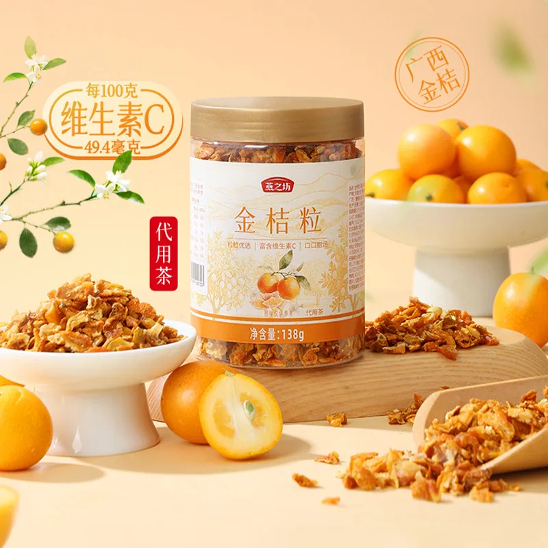 燕之坊金桔片金桔粒干150g袋装（细节图 1）