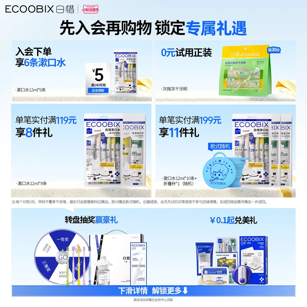 白惜氨基酸牙膏7支装含氟去渍