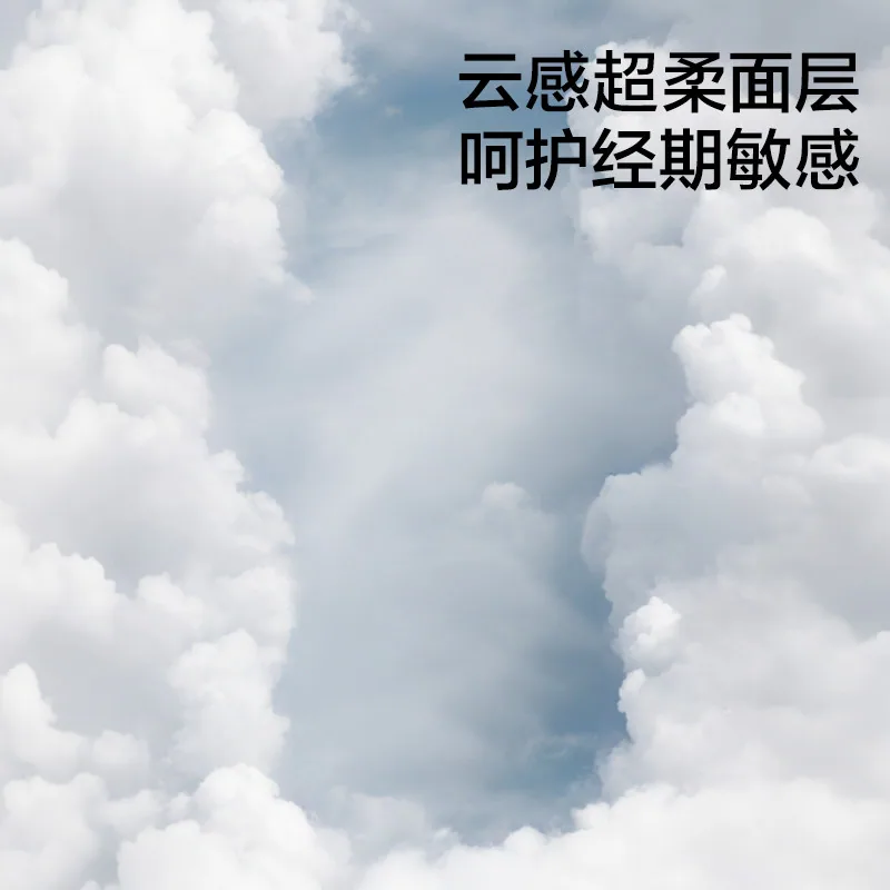 babycare消毒级日用卫生巾42片薄款（细节图 2）