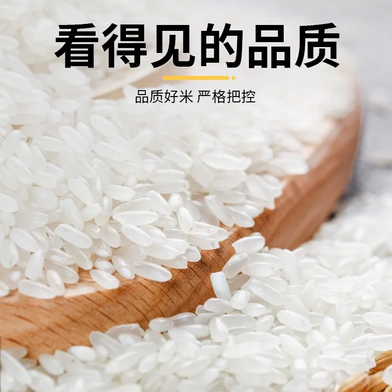 茂农钜五常大米十斤装米粒饱满（细节图 1）