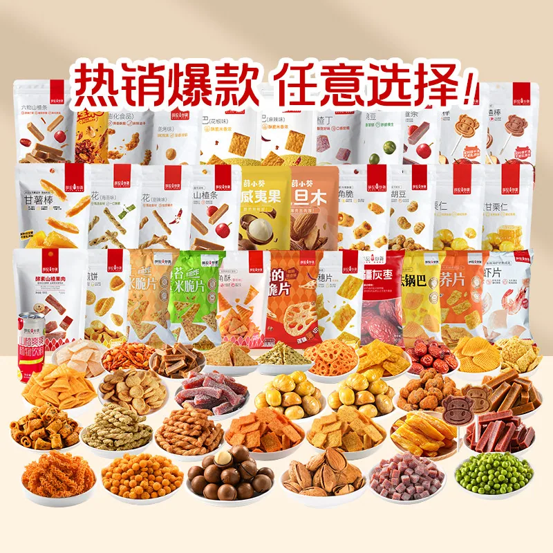 薛记炒货麻花山楂甘栗仁组合
