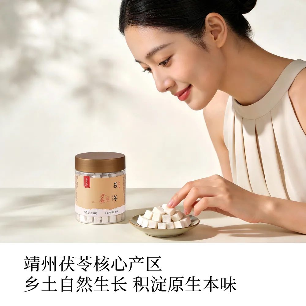 汉方萃道地茯苓200g