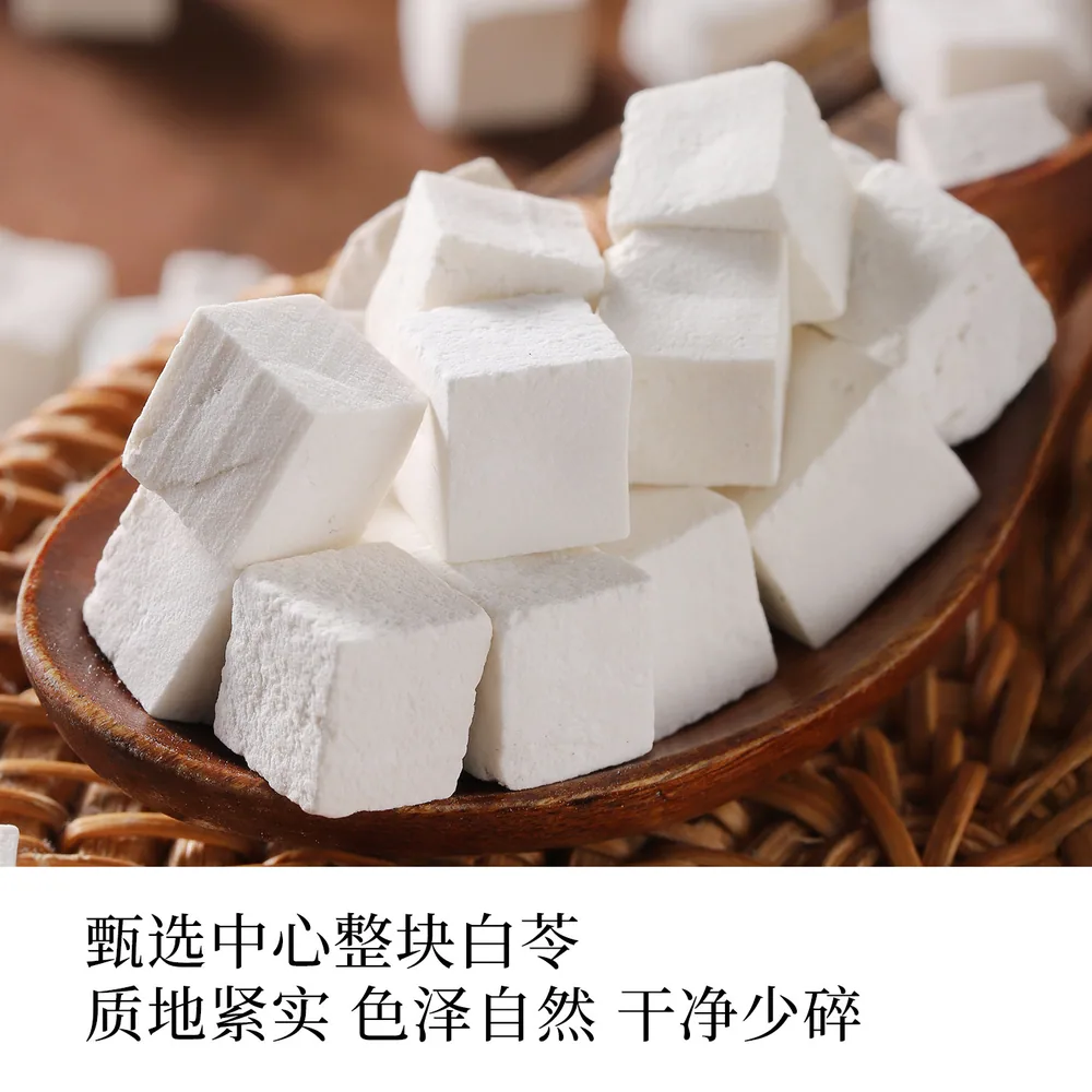 汉方萃道地茯苓200g独立小包（细节图 1）
