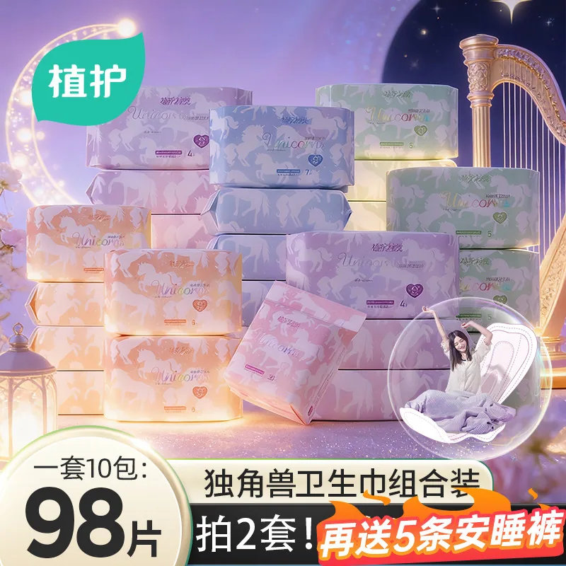 植护医护级卫生巾日夜组合10包