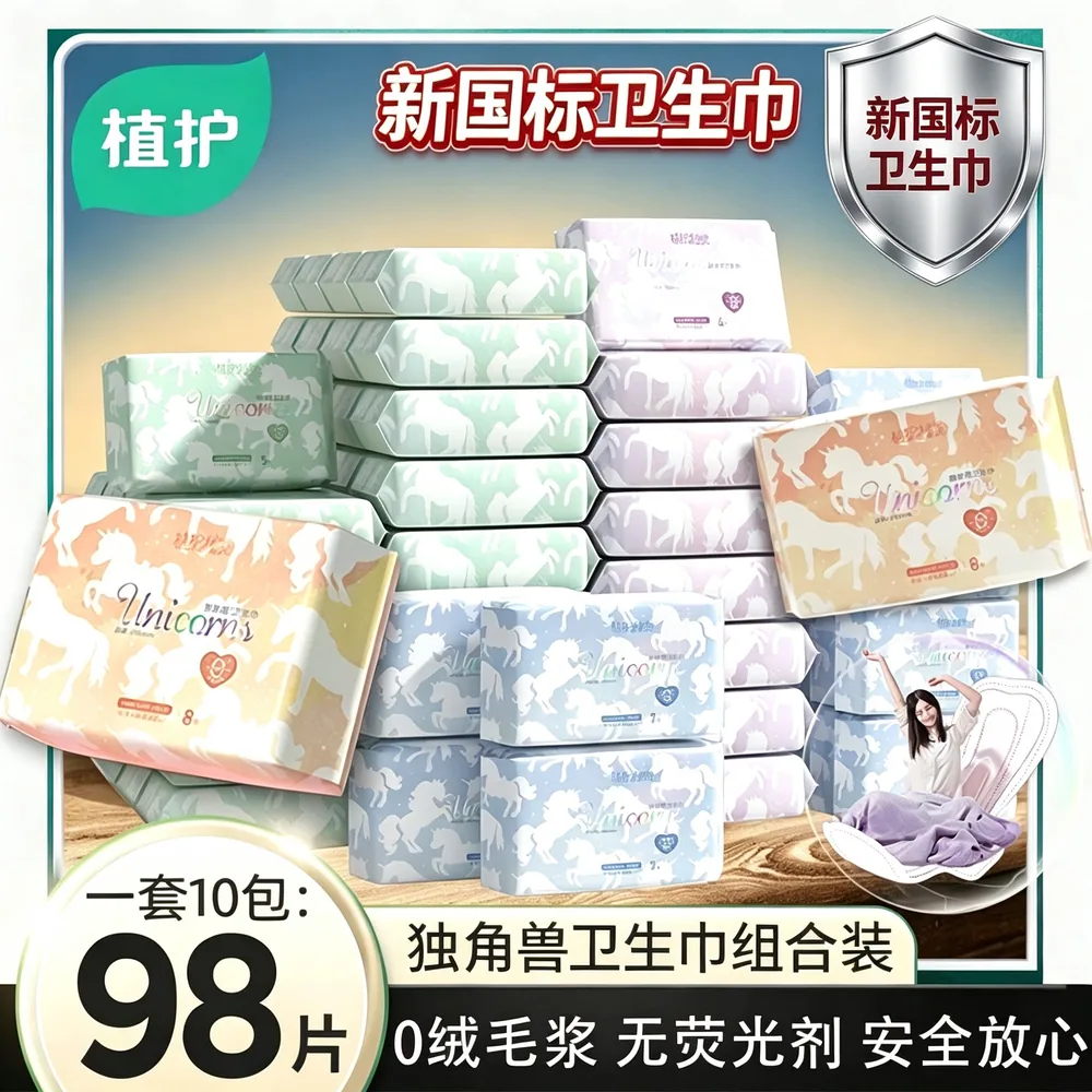植护医护级卫生巾日夜组合10包（细节图 1）
