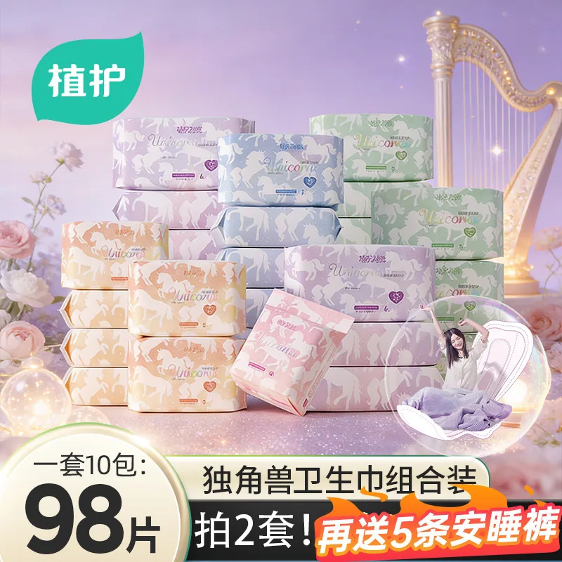 植护医护级卫生巾日夜组合10包（细节图 2）