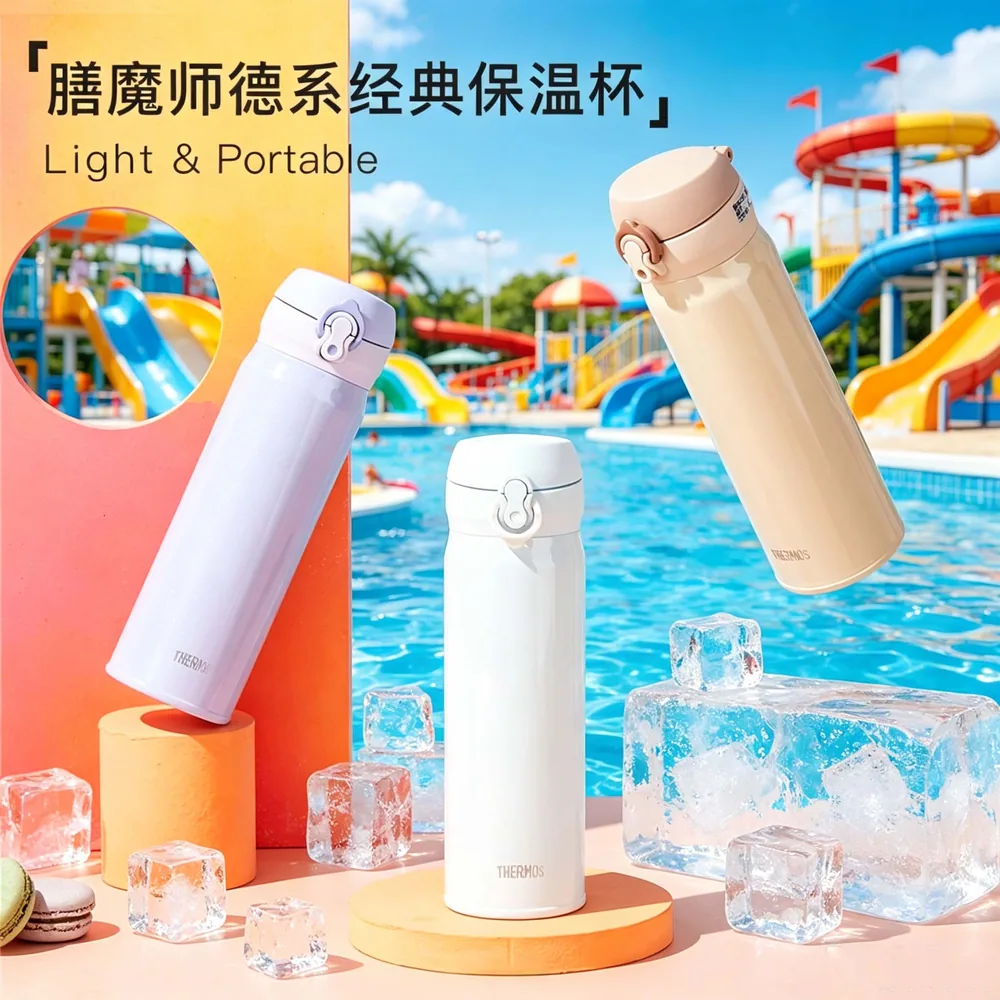 膳魔师不锈钢弹盖保温杯500ml