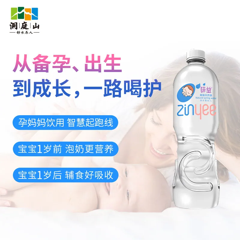 洞庭山锌益婴儿水1L*12瓶