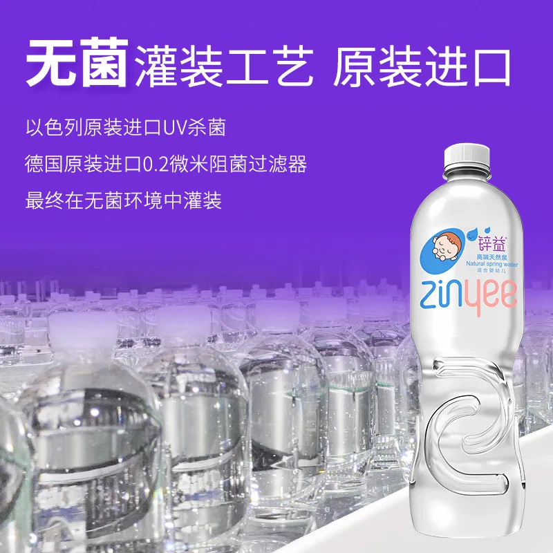 洞庭山锌益婴儿水低钠1L*12瓶整箱（细节图 1）