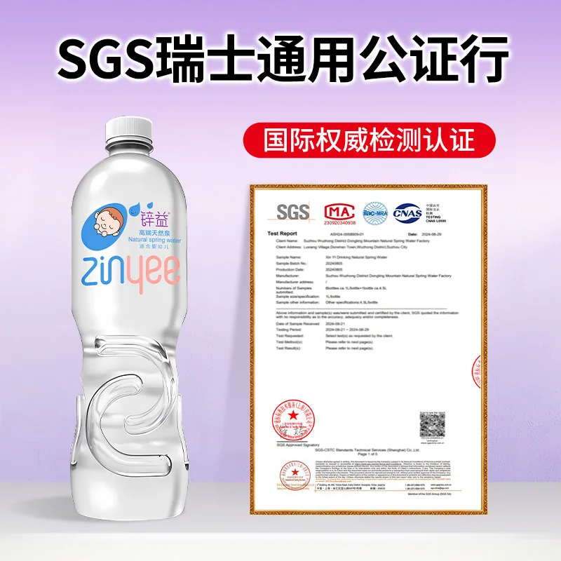 洞庭山锌益婴儿水低钠1L*12瓶整箱（细节图 2）