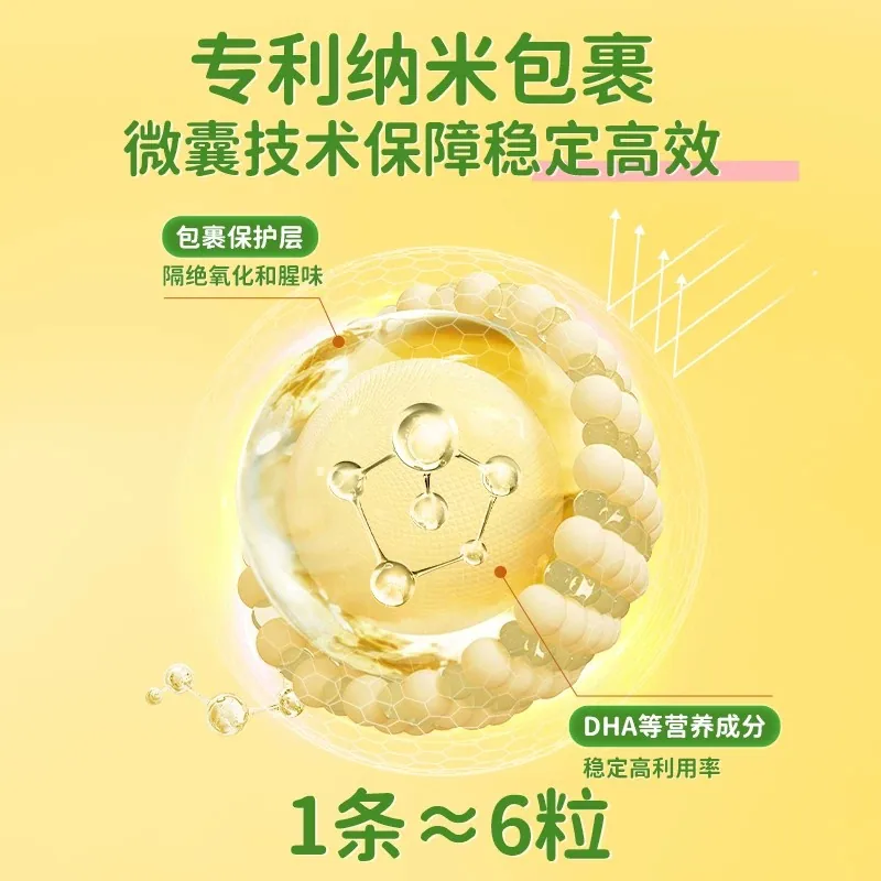 爱立维DHA+叶黄素酯儿童藻油15g*10条（细节图 2）