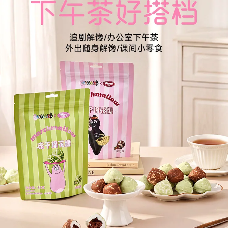 PHMISTUDIO巴巴爸爸联名冻干棉花糖33g包装图（细节图 1）
