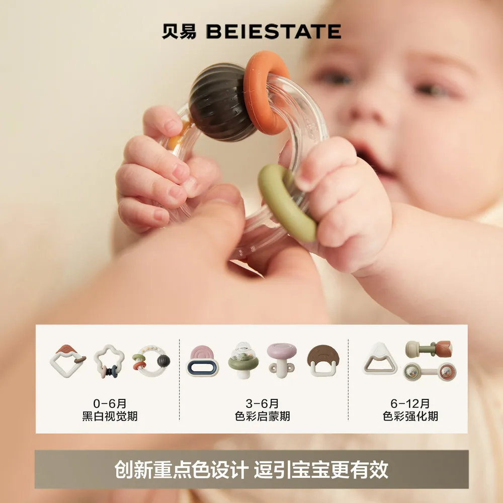 贝易宝宝手摇铃新生婴儿玩具