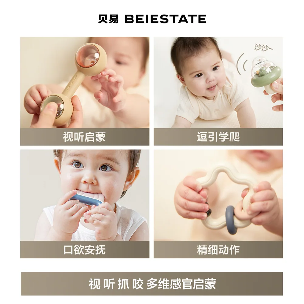 贝易宝宝手摇铃新生婴儿玩具牙胶（细节图 1）