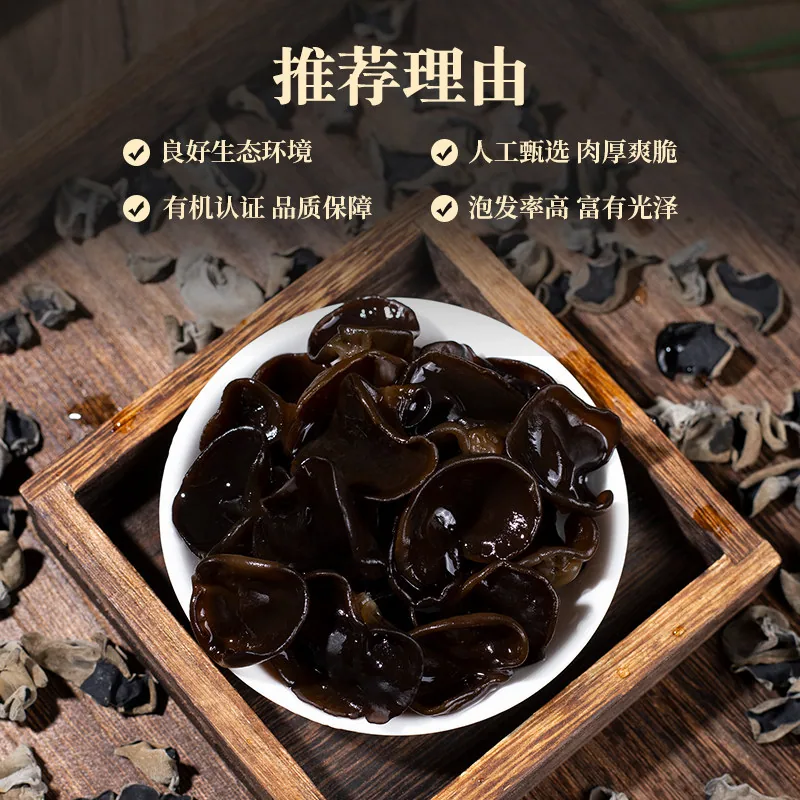 雪中王有机木耳100g独立小包装（细节图 2）