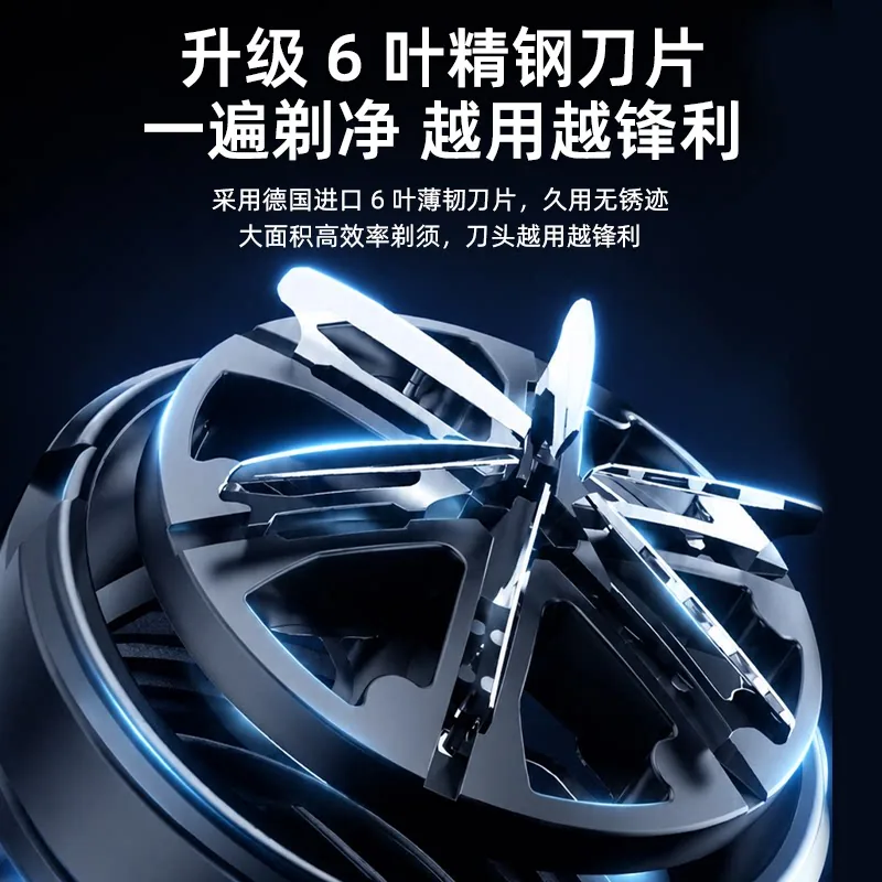 索爱T6六叶精钢刀头剃须刀主图（细节图 2）