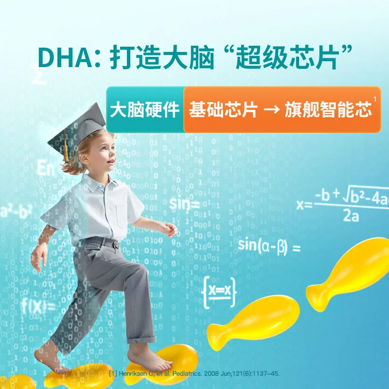 inne海外全脑DHA儿童藻油拍4装（细节图 1）