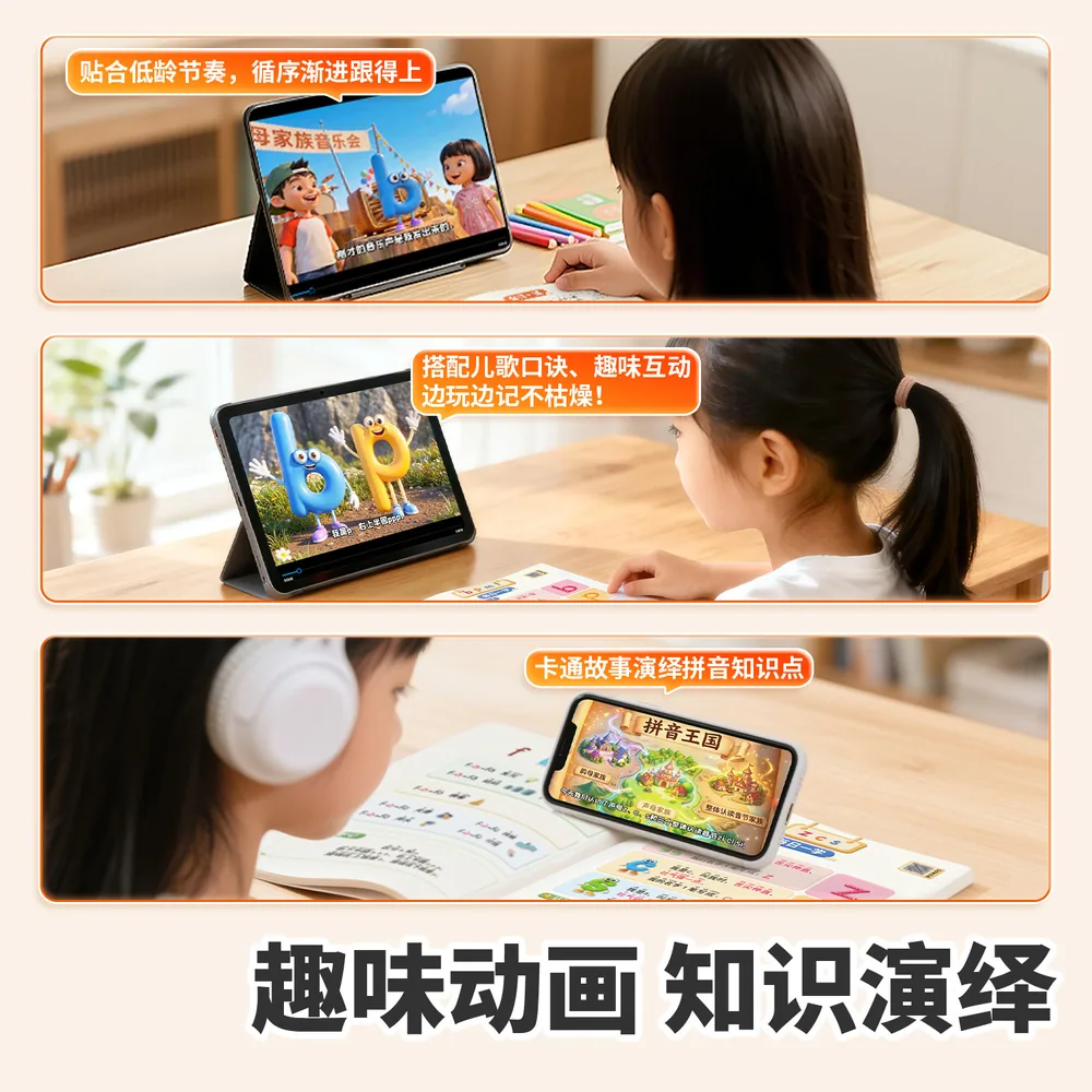 斗半匠看动画学拼音全2册