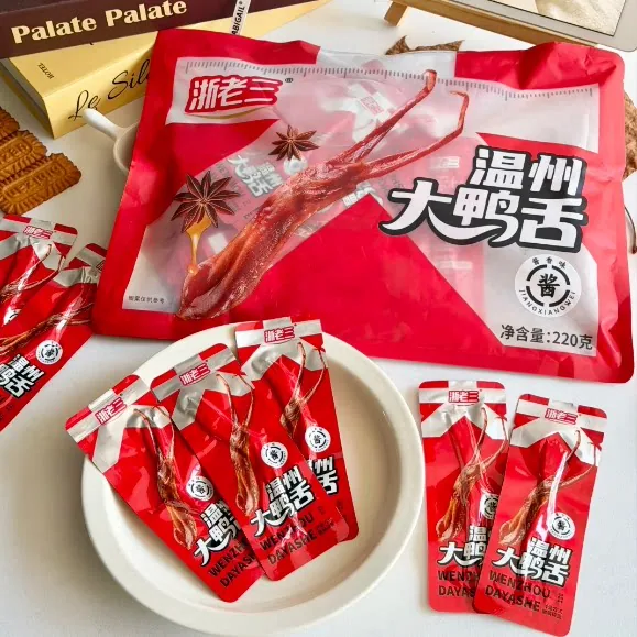浙老三酱香大鸭舌48只