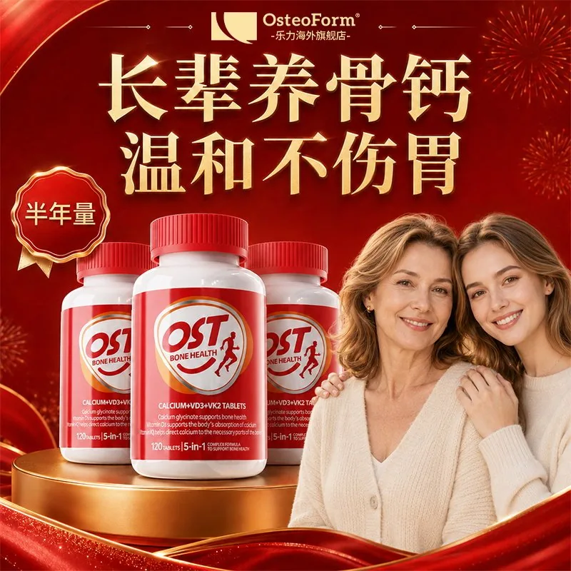 乐力氨基酸螯合钙维生素120片