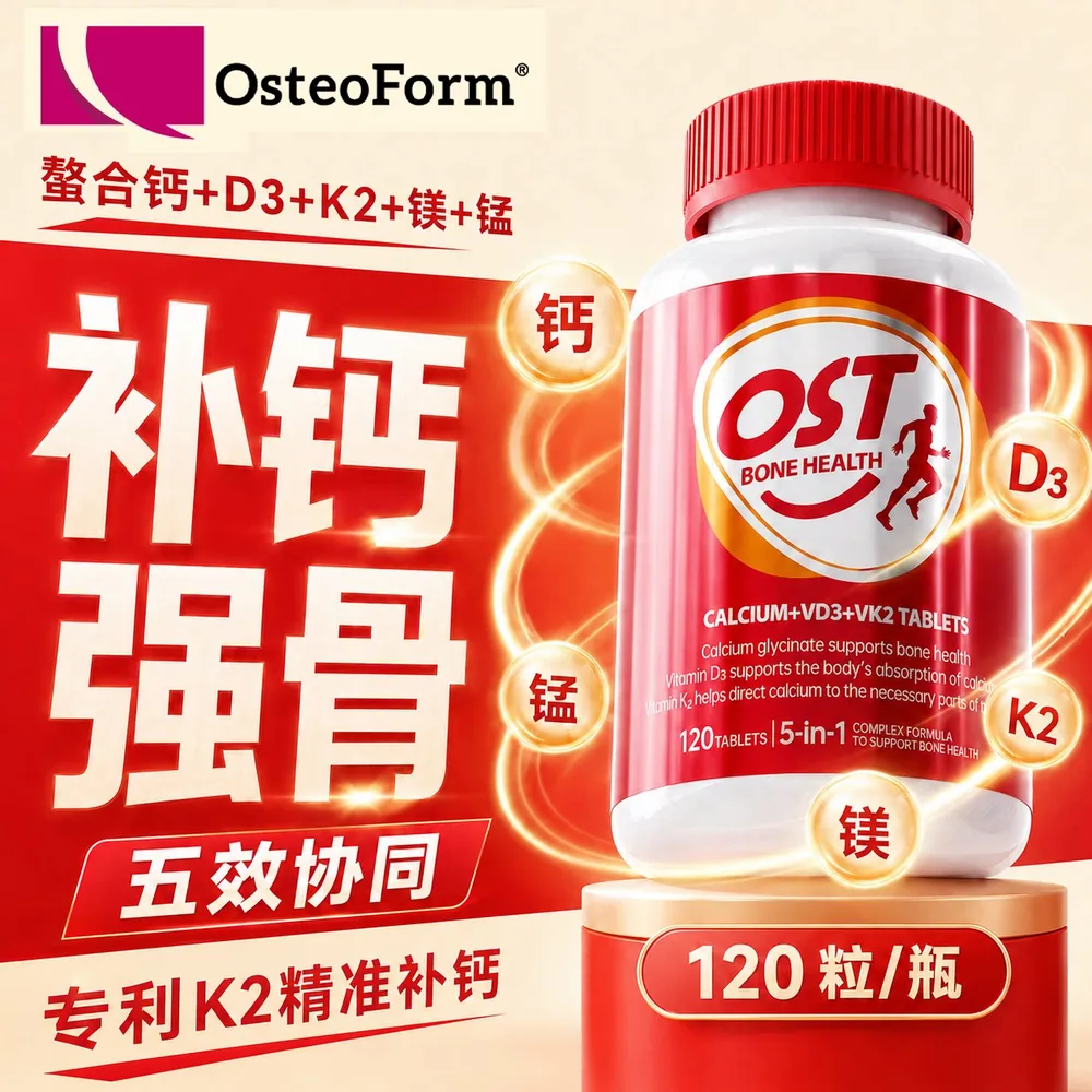 乐力氨基酸螯合钙维生素120片瓶装（细节图 1）
