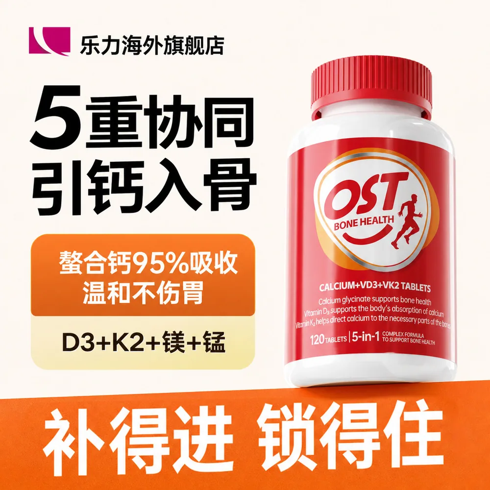 乐力氨基酸螯合钙维生素120片瓶装（细节图 2）