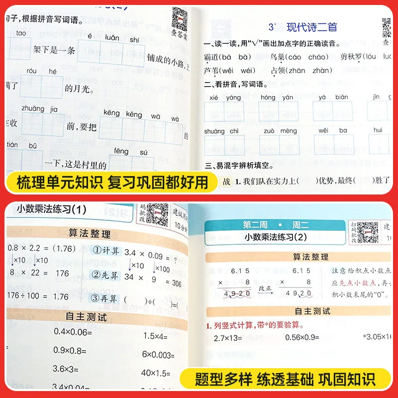 芷阅图书2026秋小学学霸天天默写练习册（细节图 2）