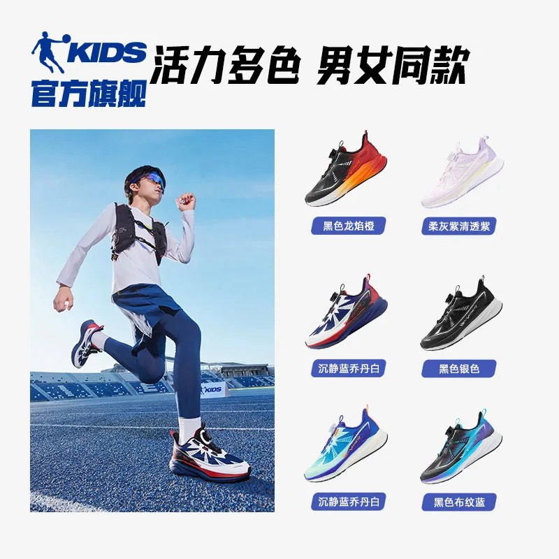乔丹轻速PRO男童跑步鞋2026春秋款（细节图 1）