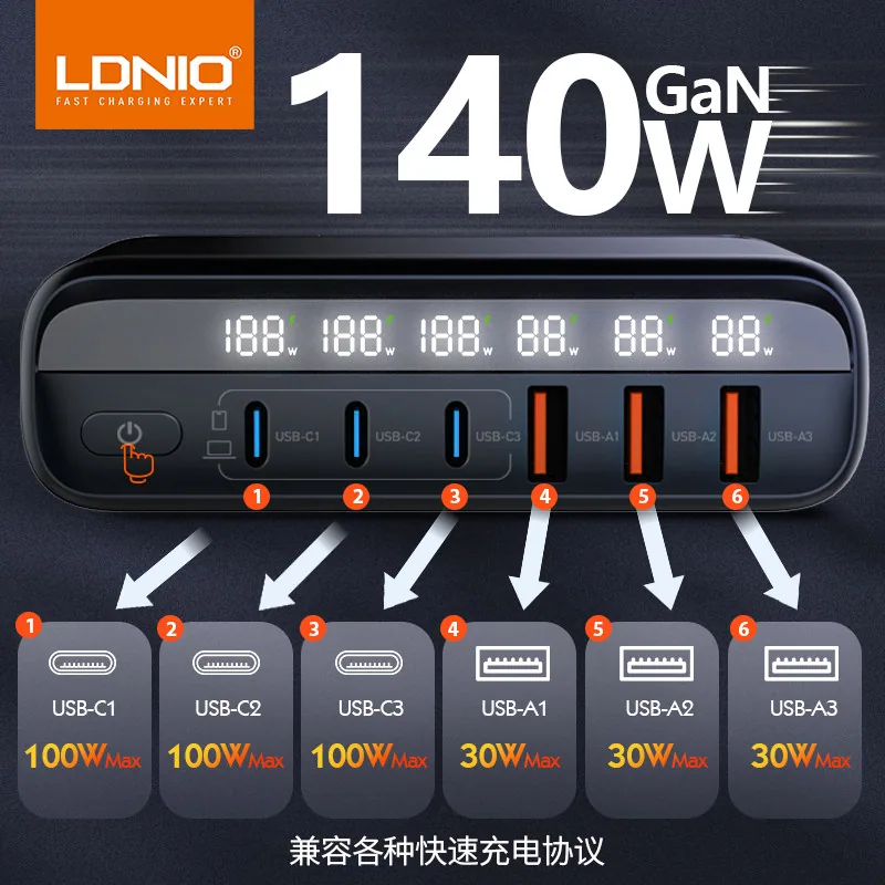力德诺140W氮化镓六口桌面充电站（细节图 2）