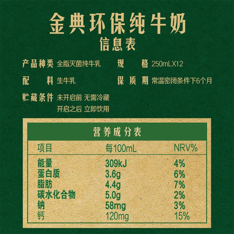 金典两箱装牛奶
