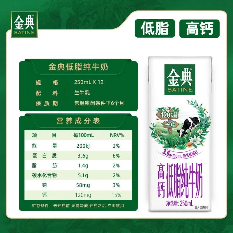 金典两箱装牛奶250ml/200ml规格图（细节图 1）