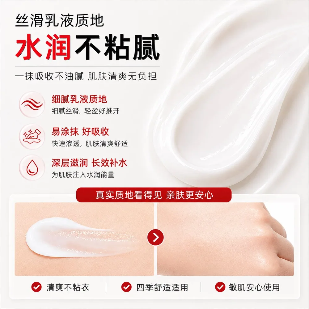 百雀羚维E乳液修护保湿抗皱紧致瓶装（细节图 1）