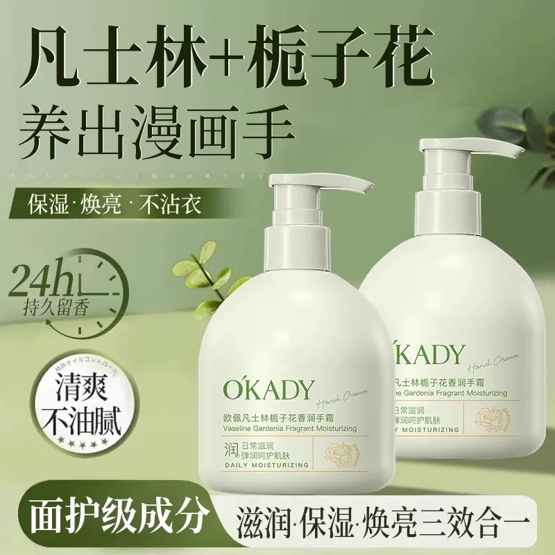 凡士林栀子花护手霜300g