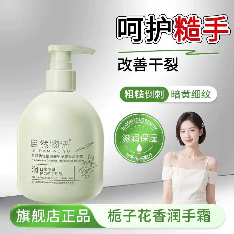 sulgee凡士林栀子花护手霜300g大瓶装（细节图 1）