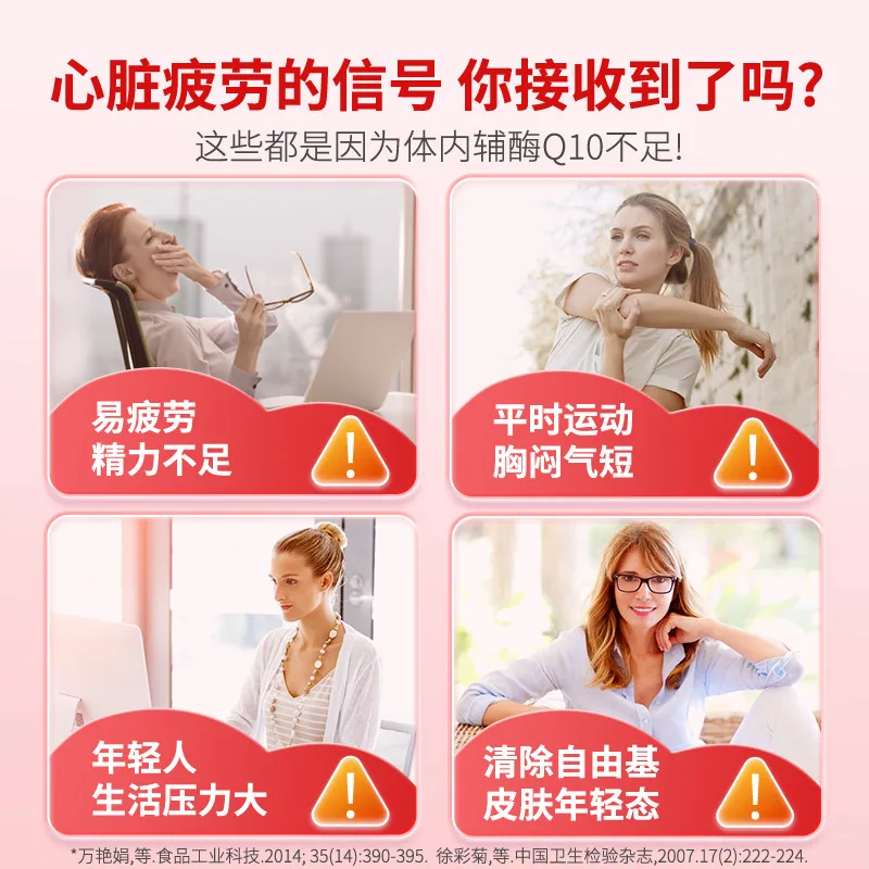 普丽普莱辅酶Q10软胶囊