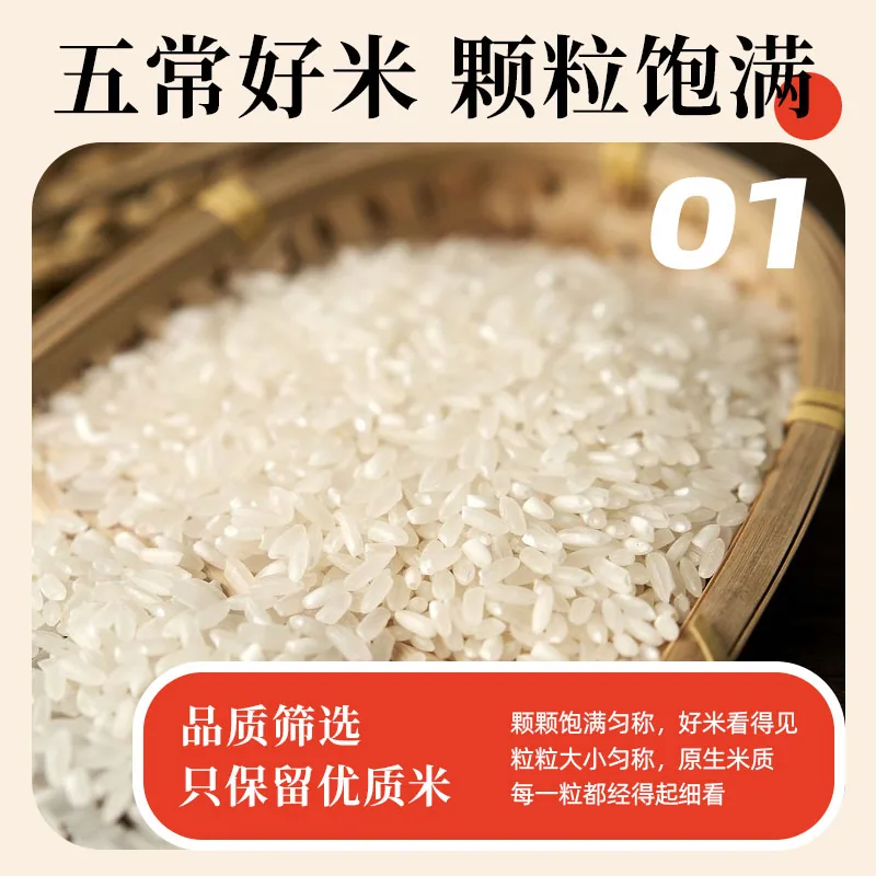 茂农钜五常大米2.5kg