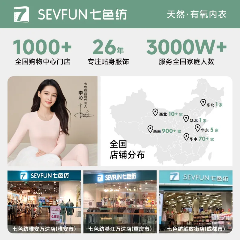 七色纺睡衣女款家居服套装