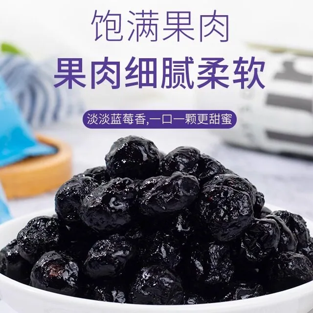雪中王小兴安岭蓝莓干250g