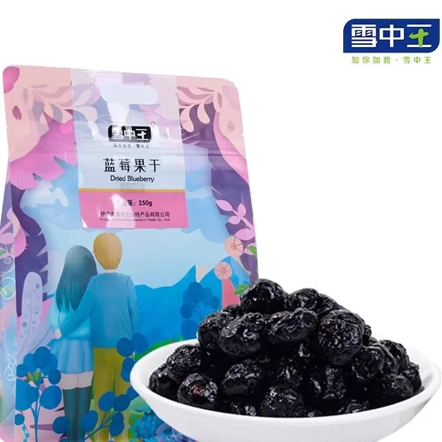 雪中王小兴安岭蓝莓干250g袋装（细节图 1）