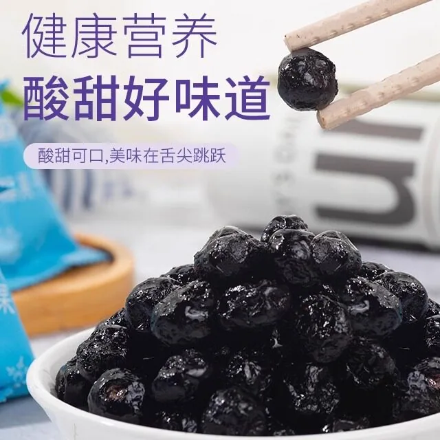 雪中王小兴安岭蓝莓干250g袋装（细节图 2）