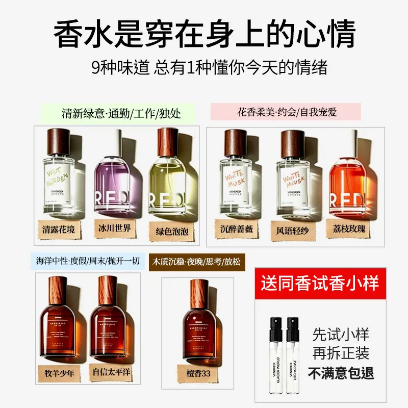 巴莉奥星期五乐园檀香33香水